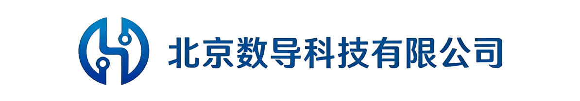 北京数导科技有限公司
