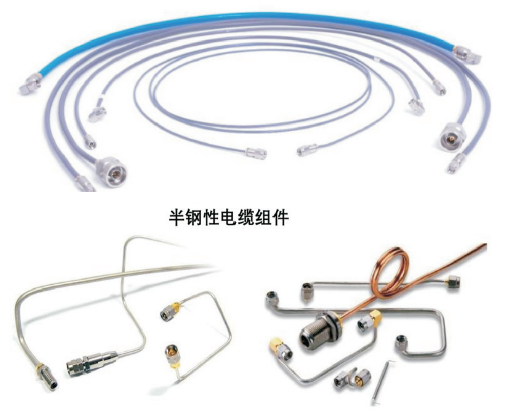 高稳相低损耗射频电缆组件（半钢性 / 半